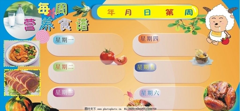 幼儿园食物图片