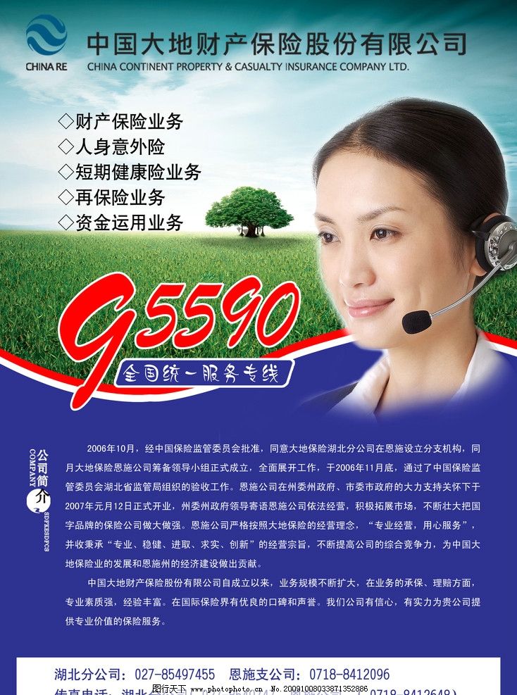 财产险 金投保险 金投网