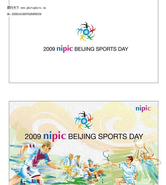 运动会标志设计 海报图片,奥运 北京 背景 比赛
