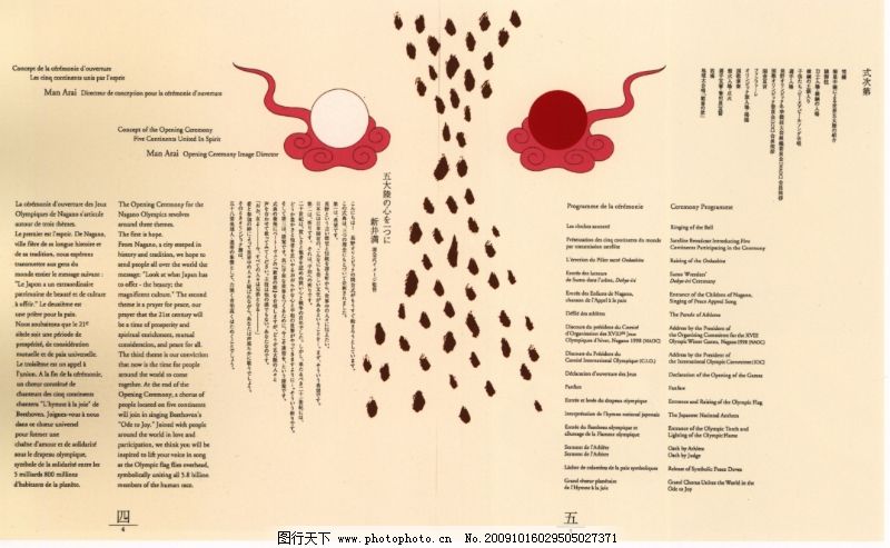 原研哉作品世界0077,世界设计名家-图行天下图库