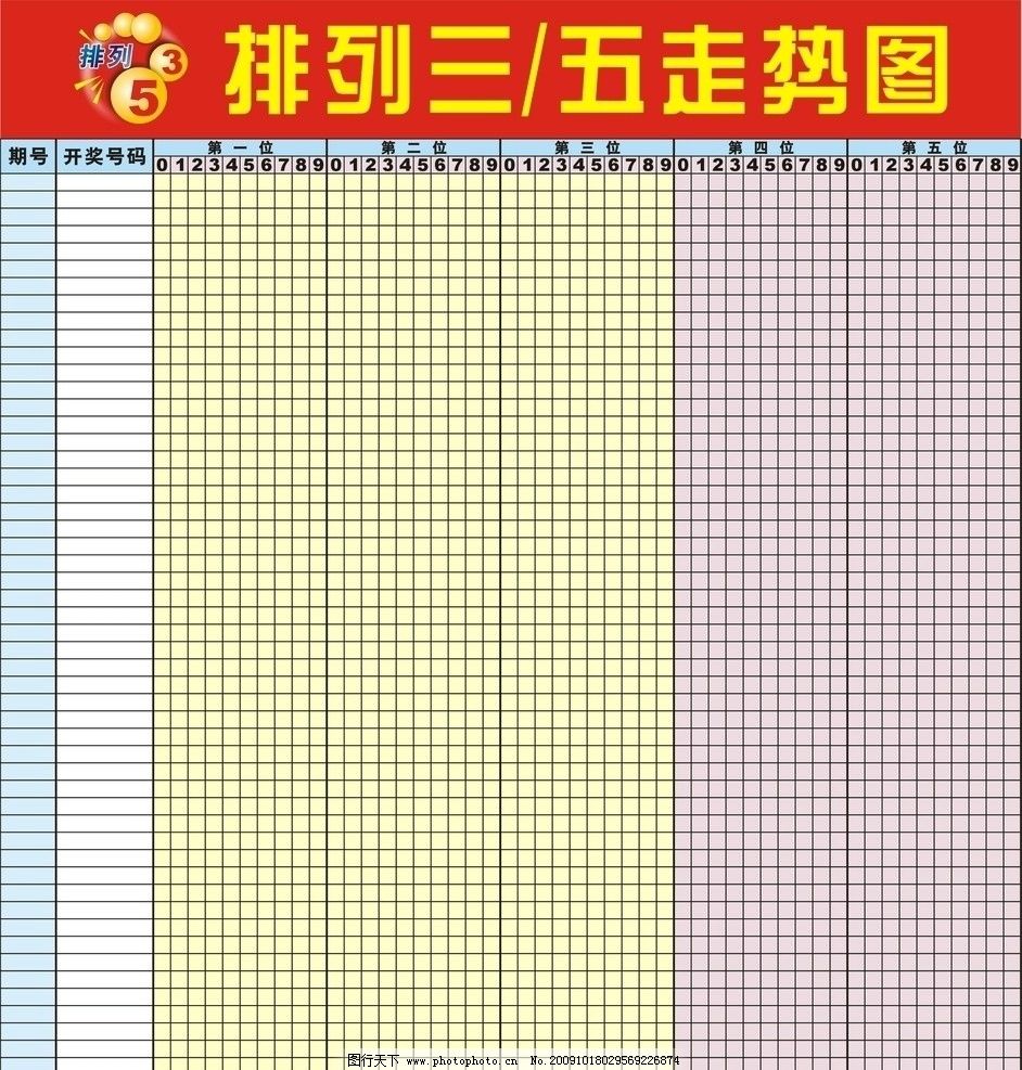 图片,体育彩票 中国体育彩票 矢量-图行天下图