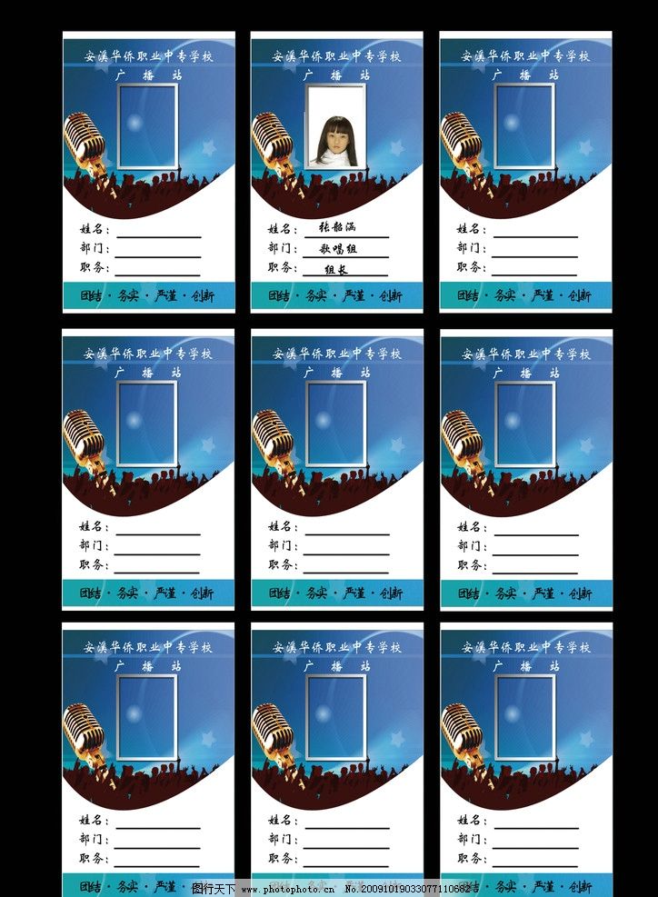 广播站特色新颖栏目 图片合集图片