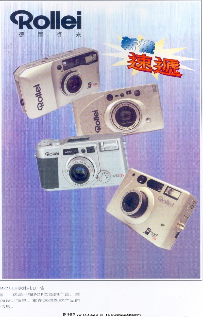手机眼睛照相机广告创意0119,国际知名品牌广