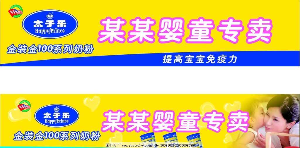太子乐奶粉图片,太子乐奶粉门头 太子乐标志 婴