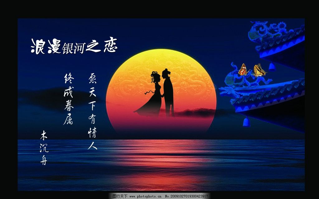 有情人终成眷属