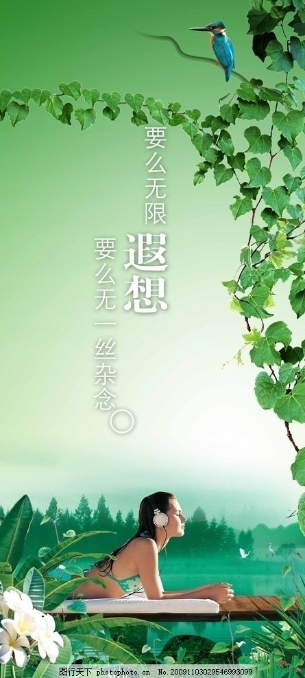 洗澡美女,遐想听嫩肤叶片花美女意境全身房遐思音乐园林水鸟图片