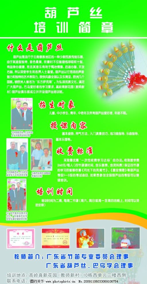 乌培训班图片,文字 扇子 展板模版 人寿保险盛世