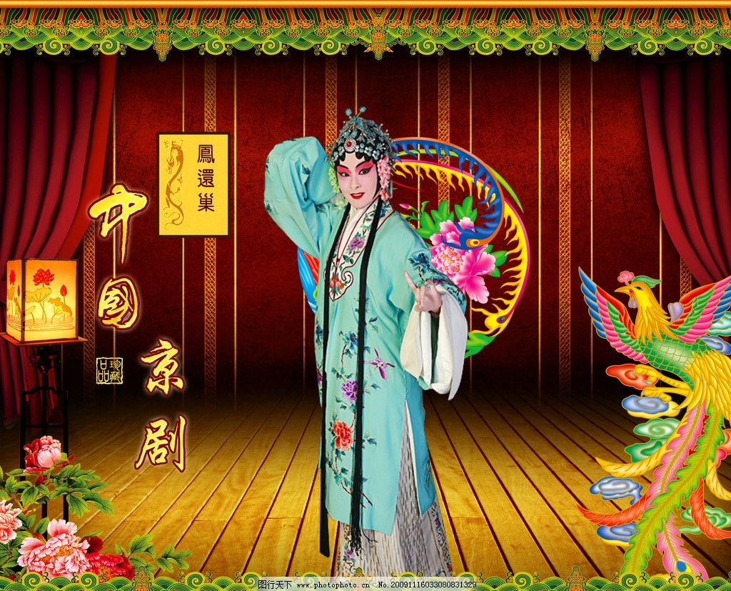京剧海港进楼房的谱子