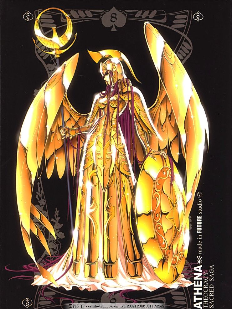 战争与贞洁女神 雅典娜图片