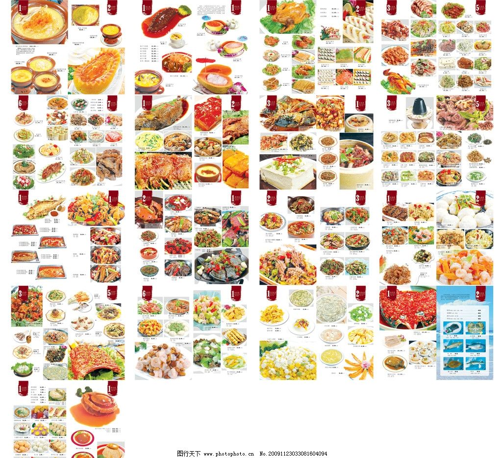 鲍翅宴全套图片菜谱_其他_PSD分层_图行天下古代食谱哪些中国有图片