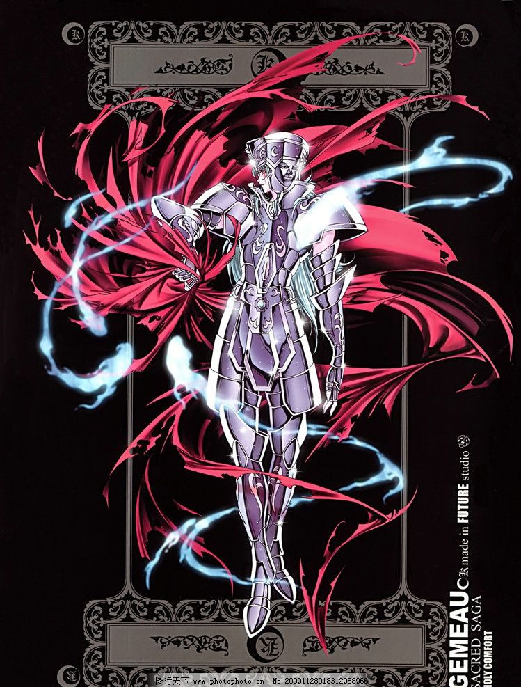 双子座 撒加图片