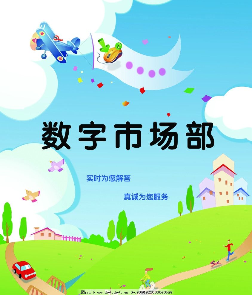 招贴画图片