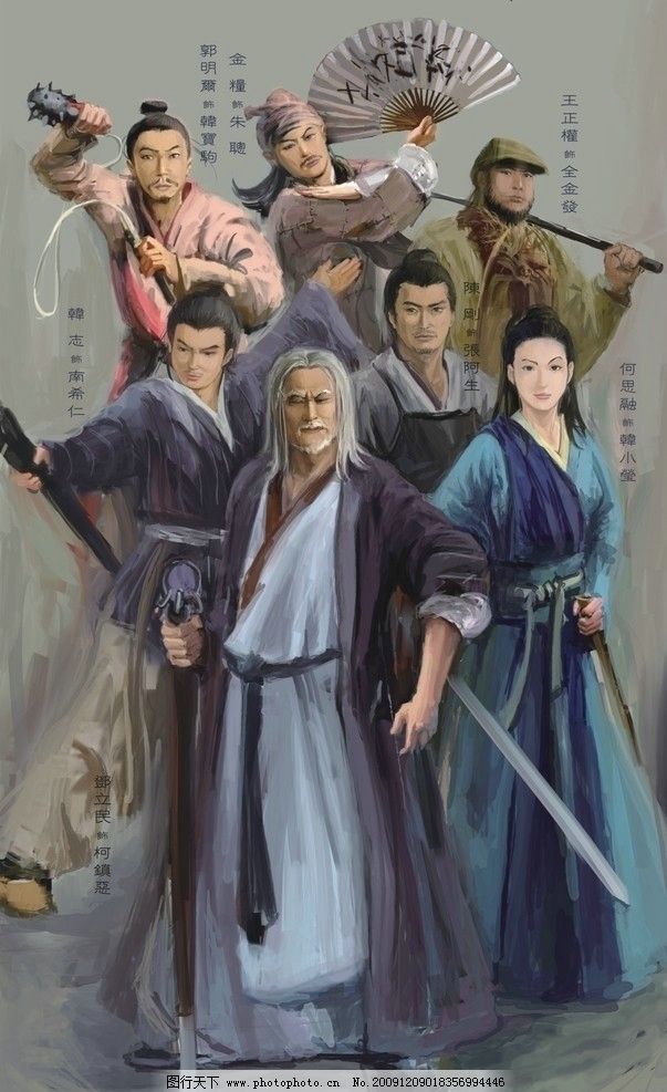 射雕英雄传(人物组合) 射雕英雄传人物组合 手绘 漫画 电视剧