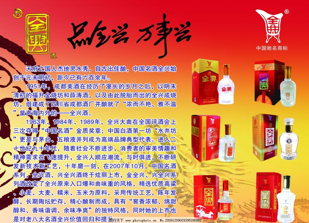 全兴汽车零部件logo_汽车图片 全兴汽车零部件logo