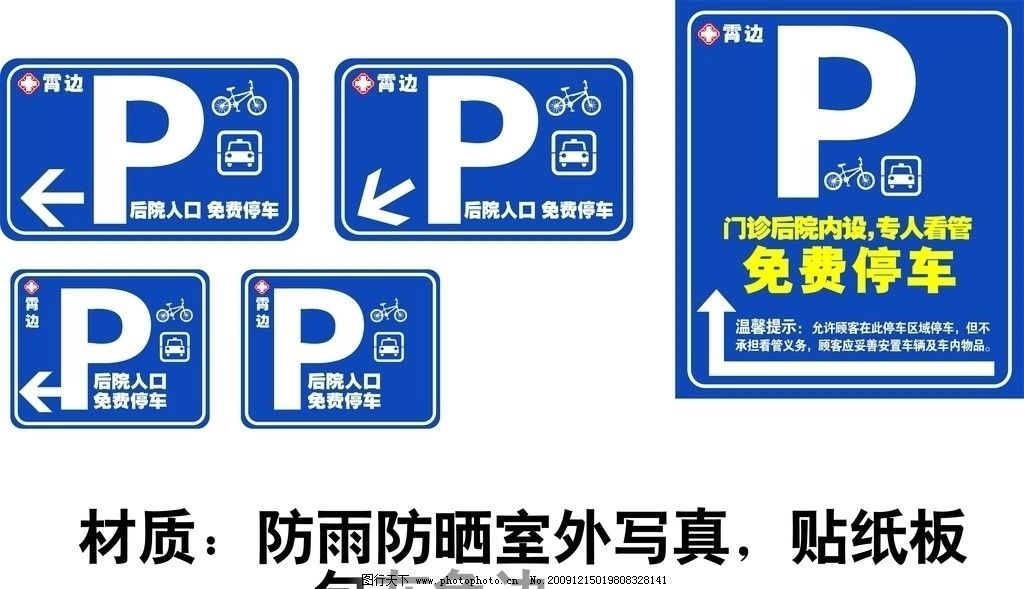 停车位图片,标识标志图标 矢量-图行天下图库