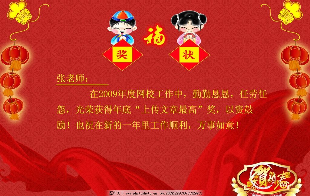 老师奖状广告设计模板图片