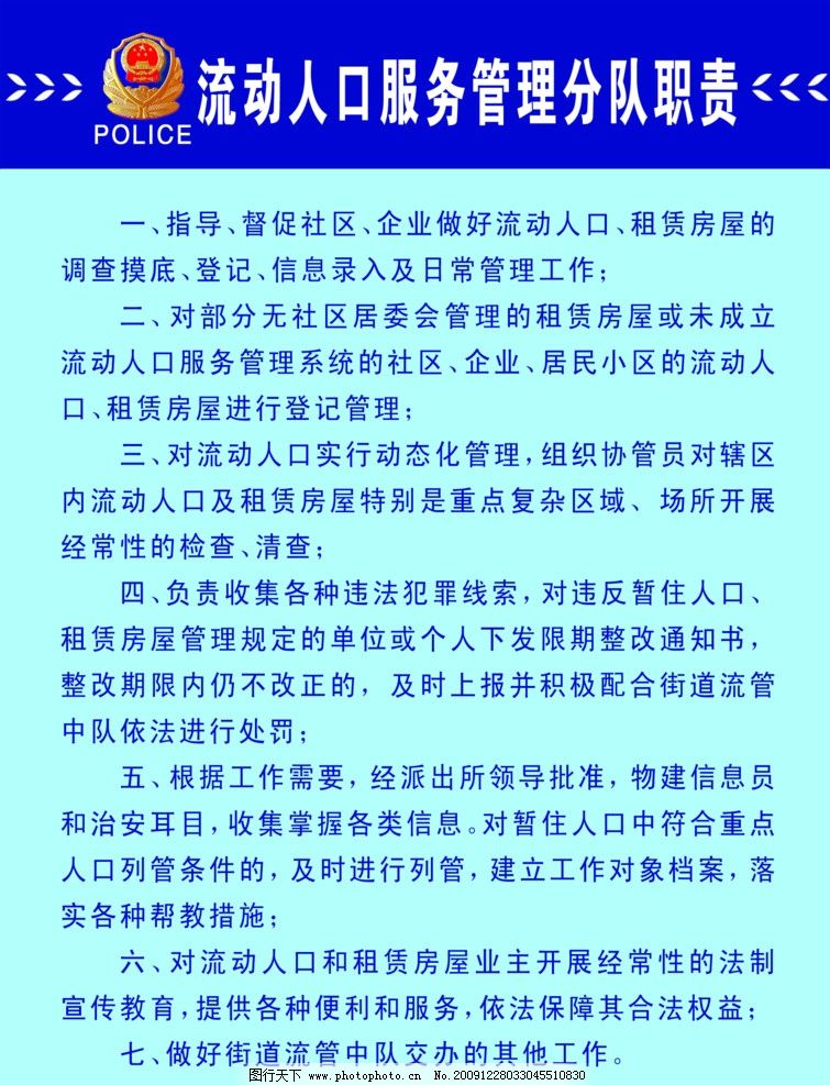 服务人口_人口普查图片