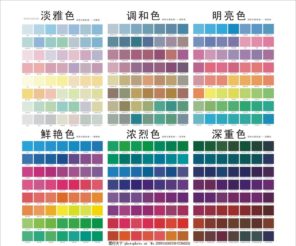 色谱 配色设计图__PSD分层素材_PSD分层素材_设计图库_昵图网nipic.com