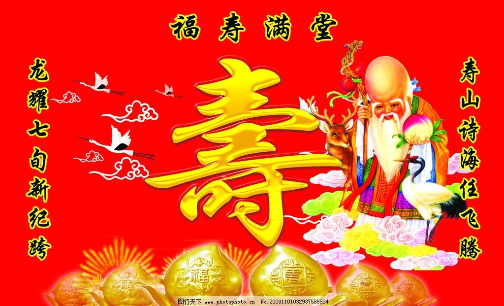 老人八十大寿送什么好 祝寿礼物推荐
