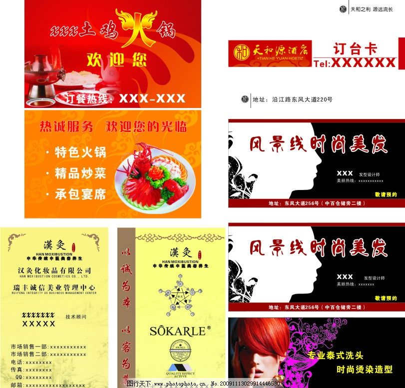 石家庄职业美发店长班半岛体育,半岛体育官方网站,百家乐棋牌返水最高平台,半岛体育官网入口链接