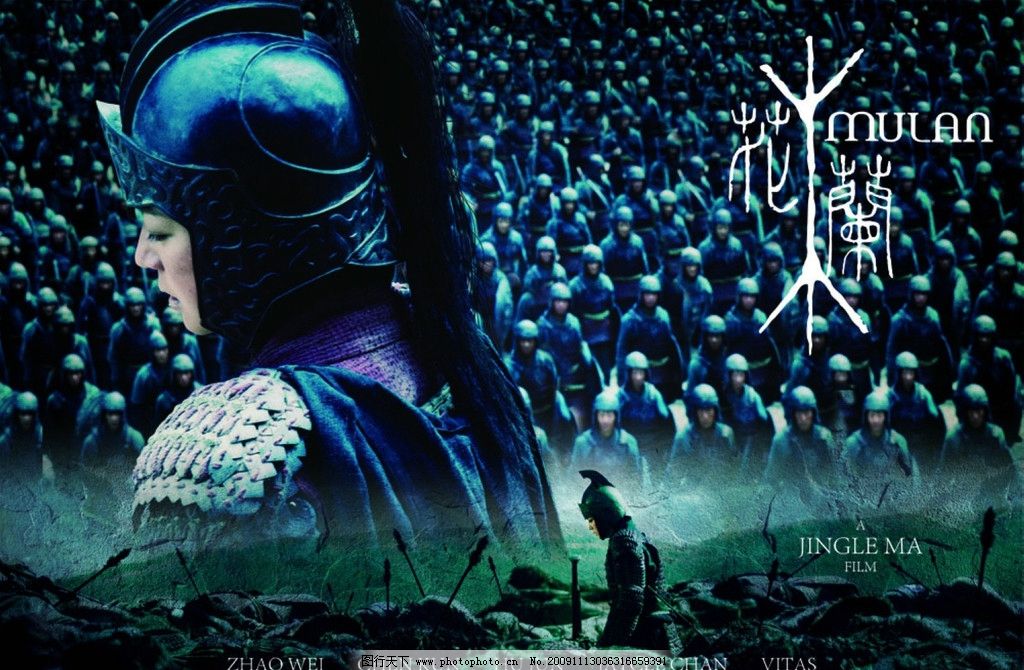 花木兰 电影海报图片