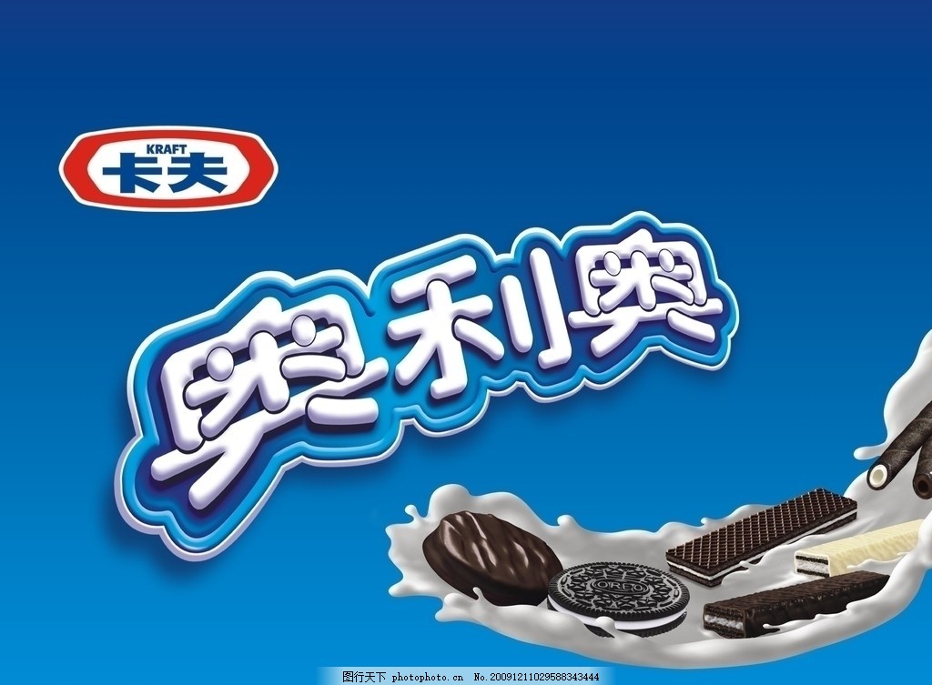 奥利奥巧克力饼干广告图片